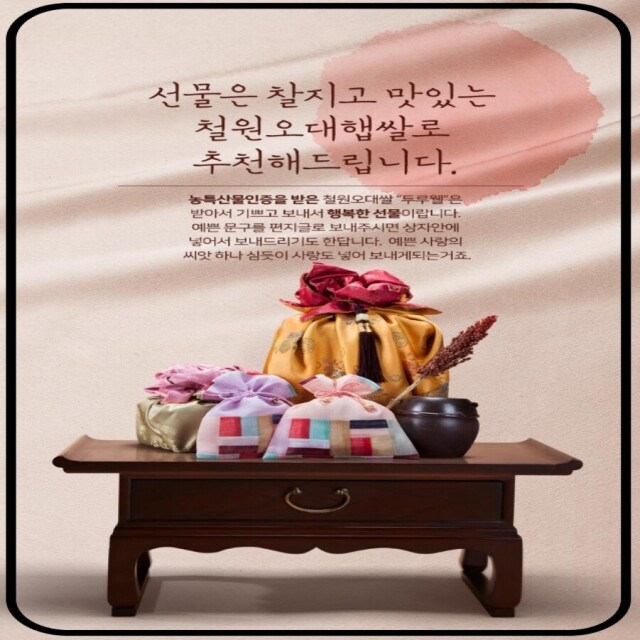 철원동신미곡처리장 두루웰철원오대쌀,[DMZ오대햇현미 철원동신미곡]10KG철원오대햇현미 다이어트식으로로 건강식으로고 일품