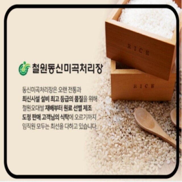 철원동신미곡처리장 두루웰철원오대쌀,[DMZ오대햇현미 철원동신미곡]10KG철원오대햇현미 다이어트식으로로 건강식으로고 일품