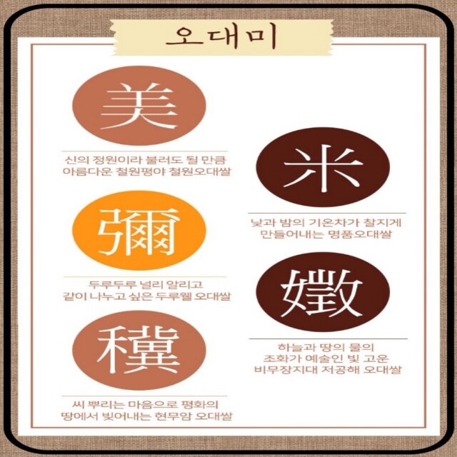 철원동신미곡처리장 두루웰철원오대쌀,[DMZ오대햇현미 철원동신미곡]10KG철원오대햇현미 다이어트식으로로 건강식으로고 일품
