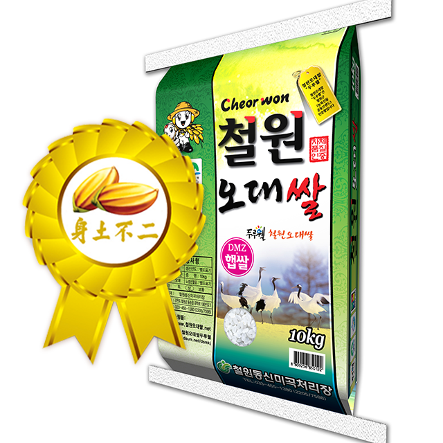 철원동신미곡처리장 두루웰철원오대쌀,[철원동신미곡 26년산 DMZ햅쌀 ]10KG두루웰철원오대쌀 (찰지고 맛있는 햅쌀)